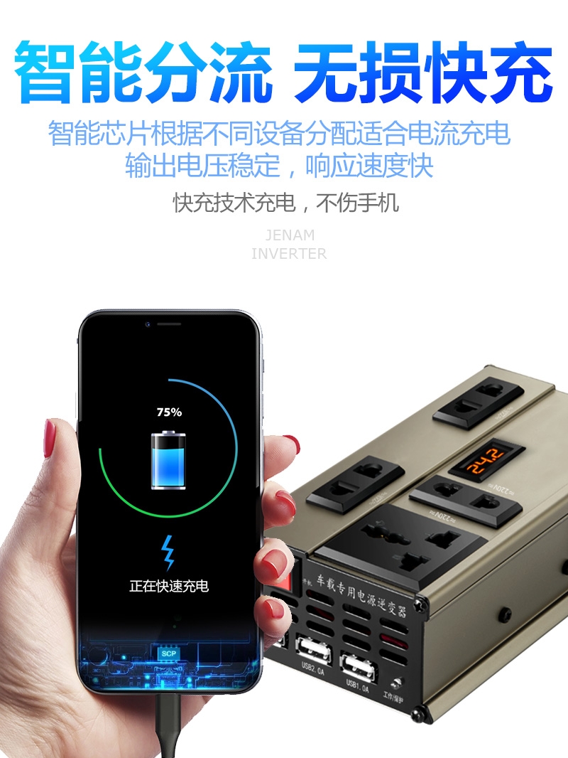 车载逆变转换器220v车用12v24v伏多功能智能插座逆变器电源充电器