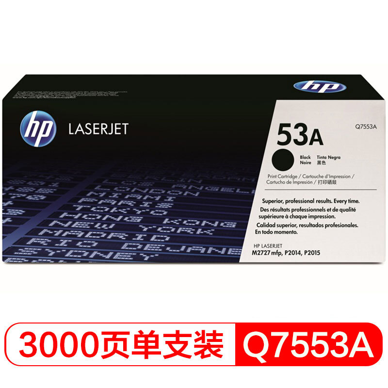 原装 惠普 HP Q7553A硒鼓 P2014N HP2015 P2015D M2727NF 53A硒鼓 - 图0