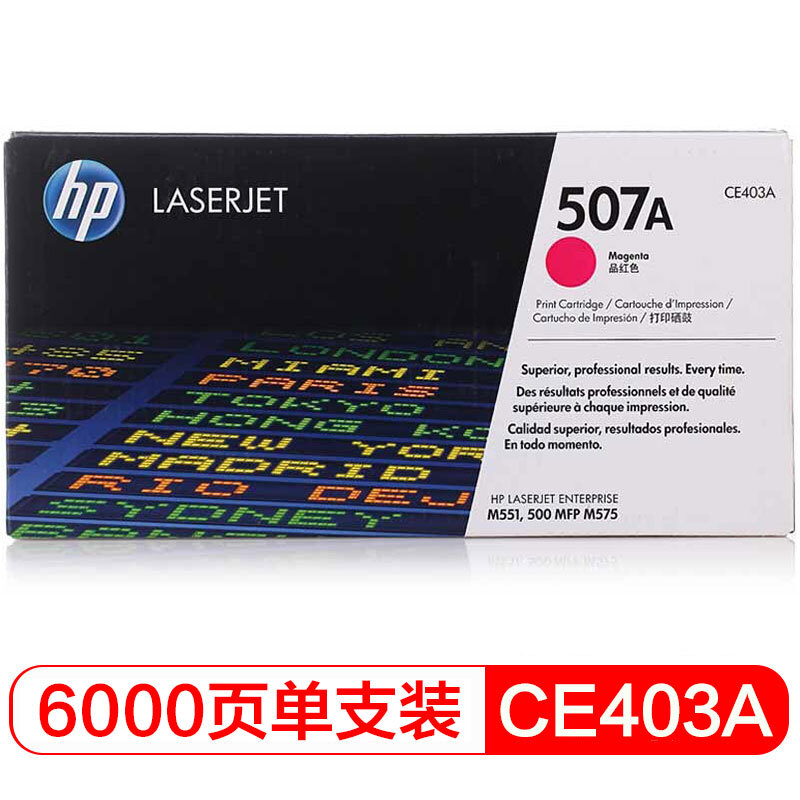 原装正品HP惠普CE400A 硒鼓500 M551 M551N M551DN M575 507A粉盒 - 图1