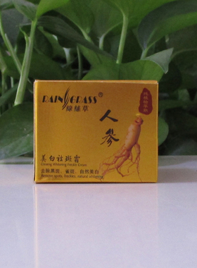 正品绿丝草人参霜30g嫩白淡化色斑霜