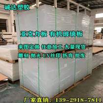 Transparent acrylic plate thick plate red yellow organic glass PC board frosted polished laser processing Custom direct