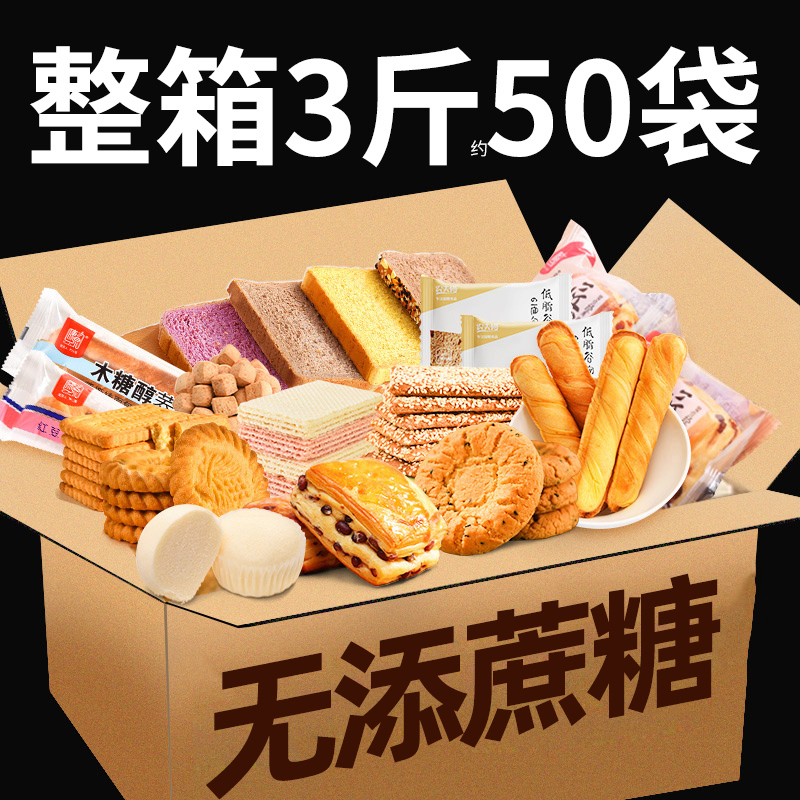 糖尿饼病人专用食品旗舰店吃蛋糕面包糖友血无糖精零饼干三老高控 - 图0