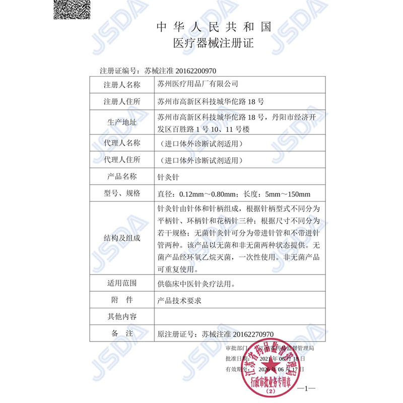 华佗牌承臻针灸针一次性无菌针灸针中医专用针灸针美容针10支装 - 图2