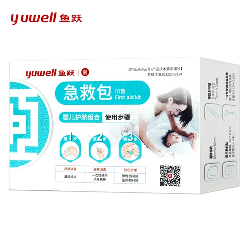 鱼跃 Набор первой помощи для ухода за домом и ухода за дебютом по уходу за детьми.