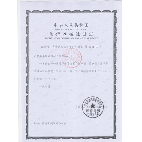 粤华 Семейство Ультразвуковое распылитель Ультразвуковой Атомийзер Дети