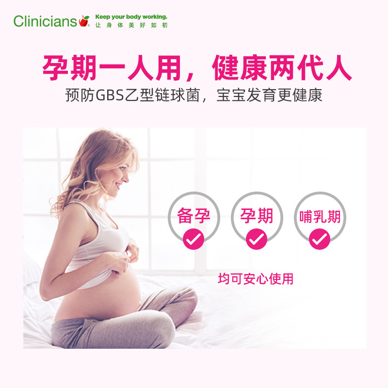 科立纯clinicians女性益生菌冲剂 科立纯海外女性益生菌