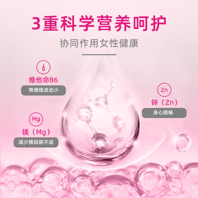 科立纯女性益生菌30粒私秘护理 + 圣洁莓暖宫丸30粒卵巢子宫保养 - 图2