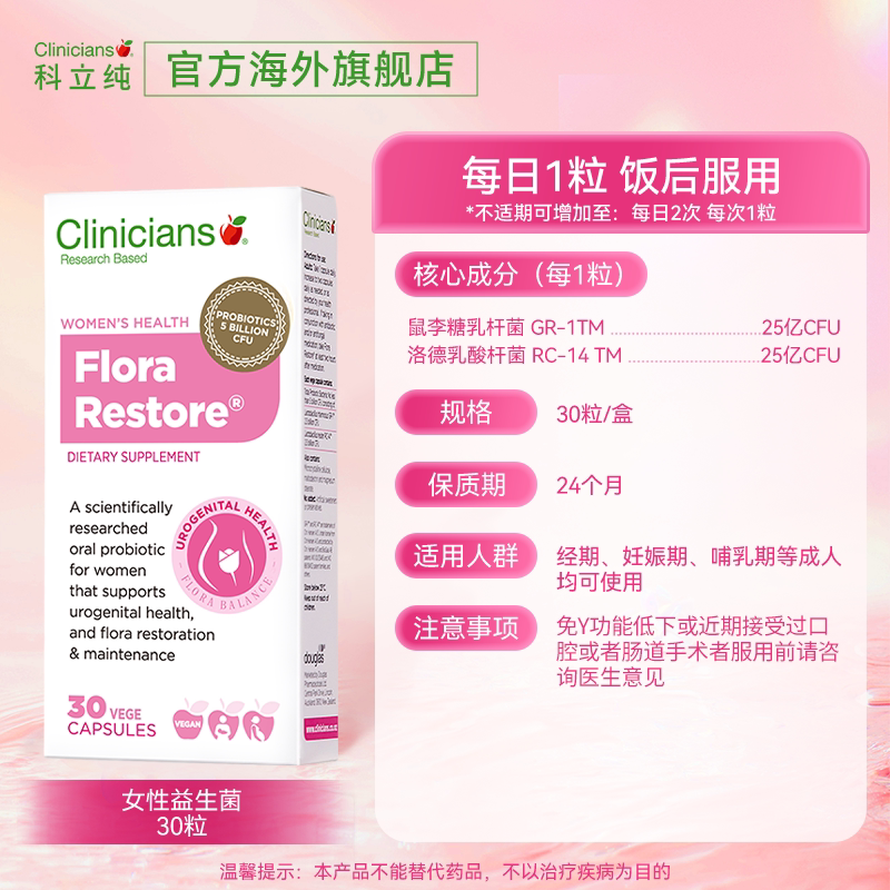 科立纯女性私密护理益生菌新西兰进口胶囊30粒女生护理 粒立实拍商品图