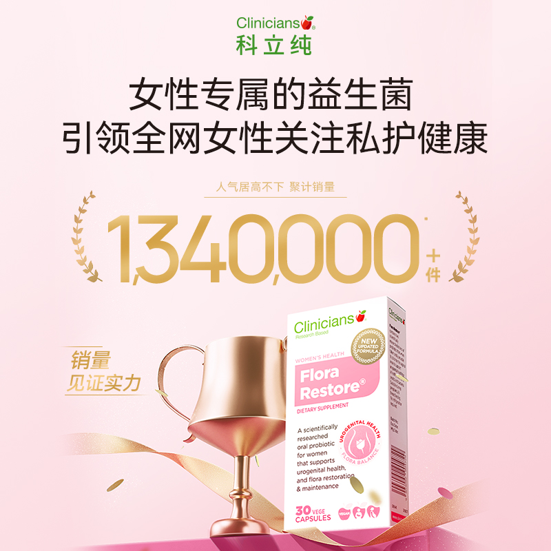 科立纯女性益生菌私处护理进口乳酸杆菌妇科孕妇口服胶囊30粒_科立纯海外旗舰店_保健食品/膳食营养补充食品