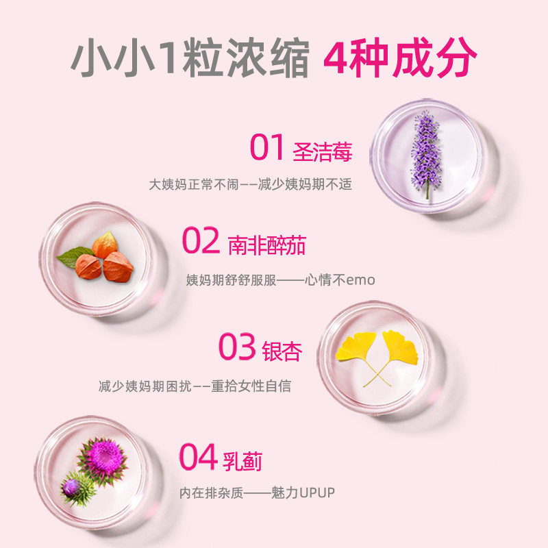 新西兰进口 Clinicians 科立纯 圣洁莓 经前安配方胶囊 30粒 双重优惠折后￥106.9包邮包税