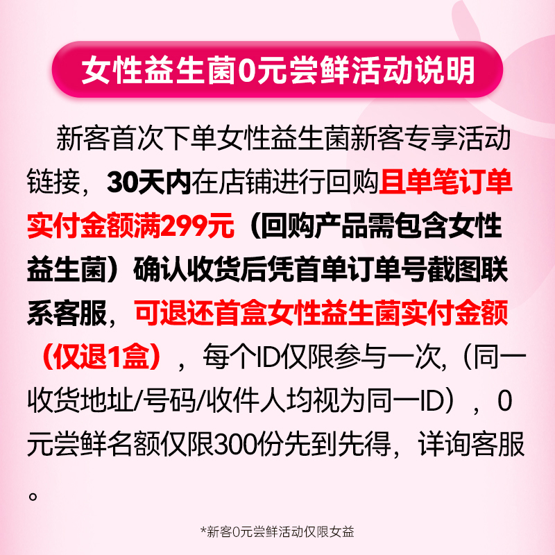 【新客0元尝鲜】科立纯女性益生菌呵护私处进口乳酸杆菌胶囊30粒