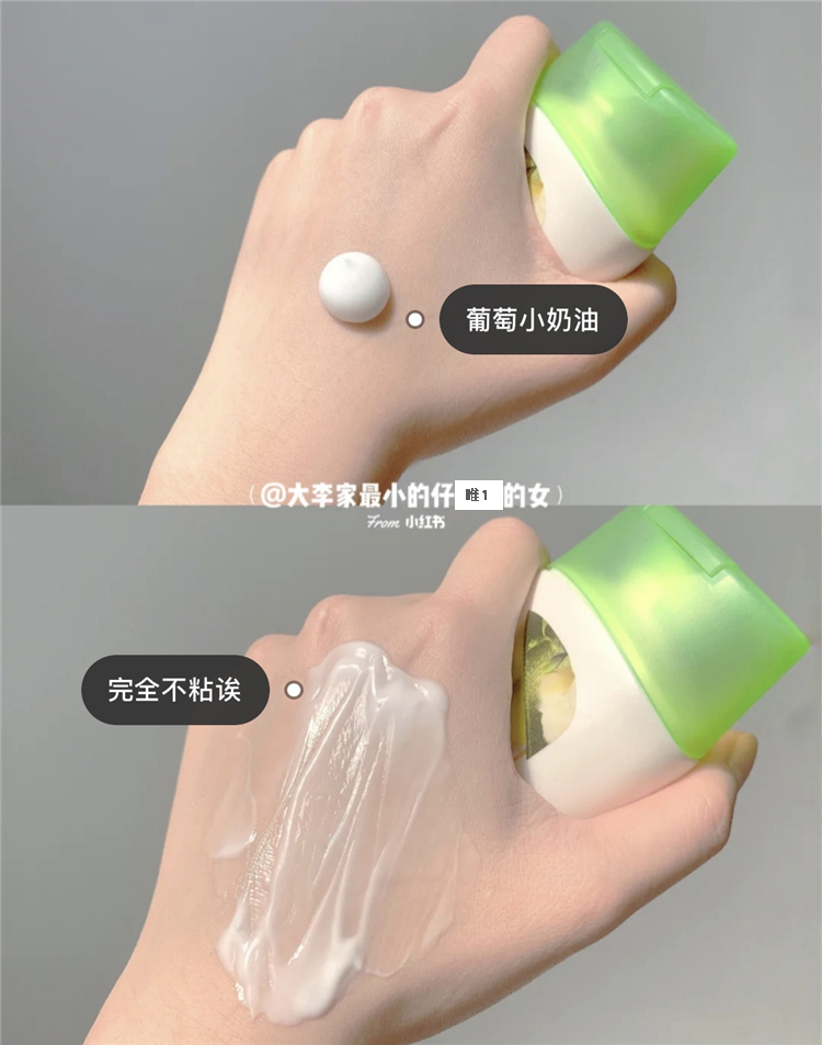 【现货包邮】奶油の绿葡萄味 日本版强生身体乳超甜树莓石榴200ml