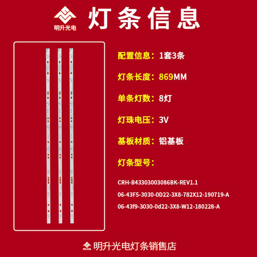 适用海尔LE43M31 LE43C51 43T81 43R3灯条HK43D08-ZC56AG-06背光 - 图0