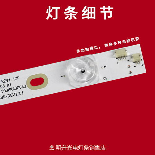 适用海尔LE43M31 LE43C51 43T81 43R3灯条HK43D08-ZC56AG-06背光 - 图1