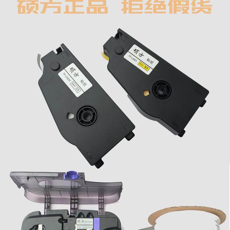 硕方线号机原装贴纸TP-L092Y/L122Y黄色不干胶TP60i/66i/70/76/80,淘宝优惠券,粉丝福利购,淘宝优惠卷