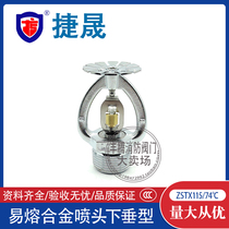 Teoutside 74 degrees fire sprinkler K115 easy fusion gold down spray 3C certified antifreeze and low temperature cold storage metal spray head