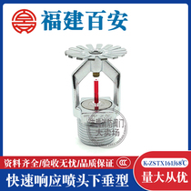 100 An K161 non-warehouse type special application nozzle ZSTX-68 °C large flow fire sprinkler under spray DN20