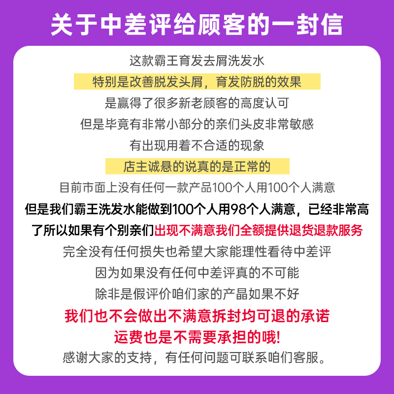 霸王育发洗发水液防脱增固发控油清爽蓬松密男女去头屑止痒正品 - 图1