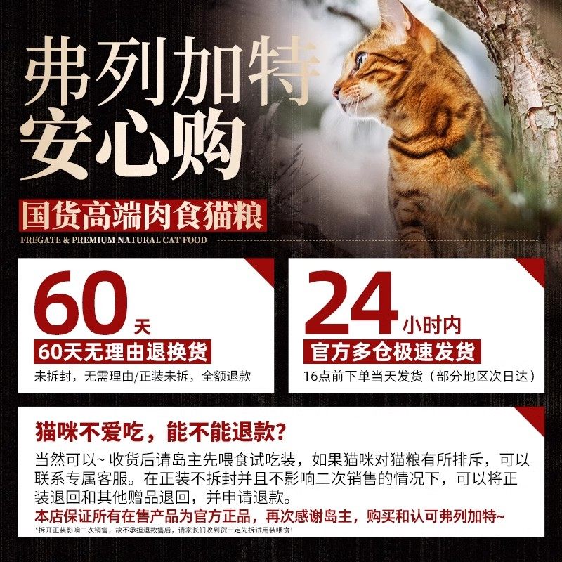 【新客尝鲜】弗列加特烘焙猫粮200g官方正品磷虾油猫咪主粮试吃装,淘宝优惠券,粉丝福利购,淘宝优惠卷