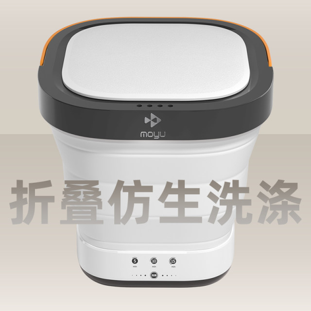 摩鱼内衣洗衣机免安装便携式折叠洗衣机小型家用内衣裤袜清洗机