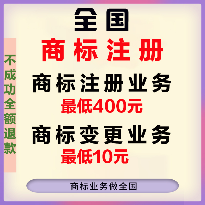 营业执照注册工商工商注册公司注册变更注销个体注册代账报税年检 - 图2