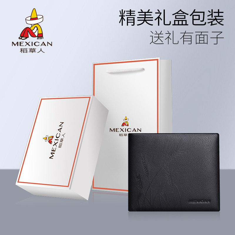 稻草人男士正品真皮横款超薄潮钱包 稻草人奥通钱包