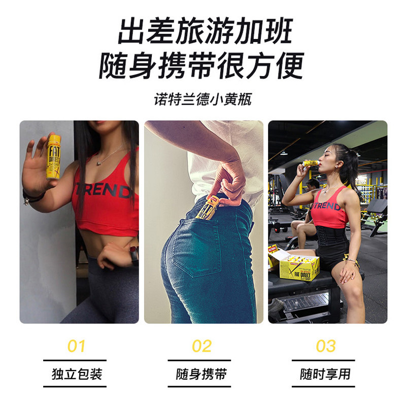诺特兰德小黄瓶左旋肉碱100000右碱 炫动力保健品左旋肉碱