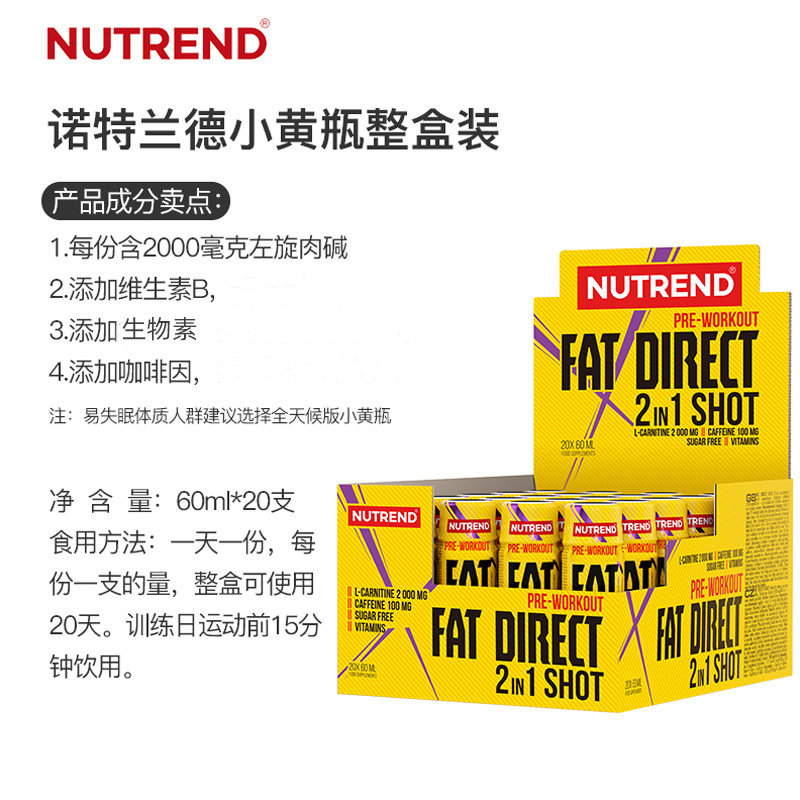 诺特兰德小黄瓶左旋肉碱100000右碱 炫动力保健品左旋肉碱