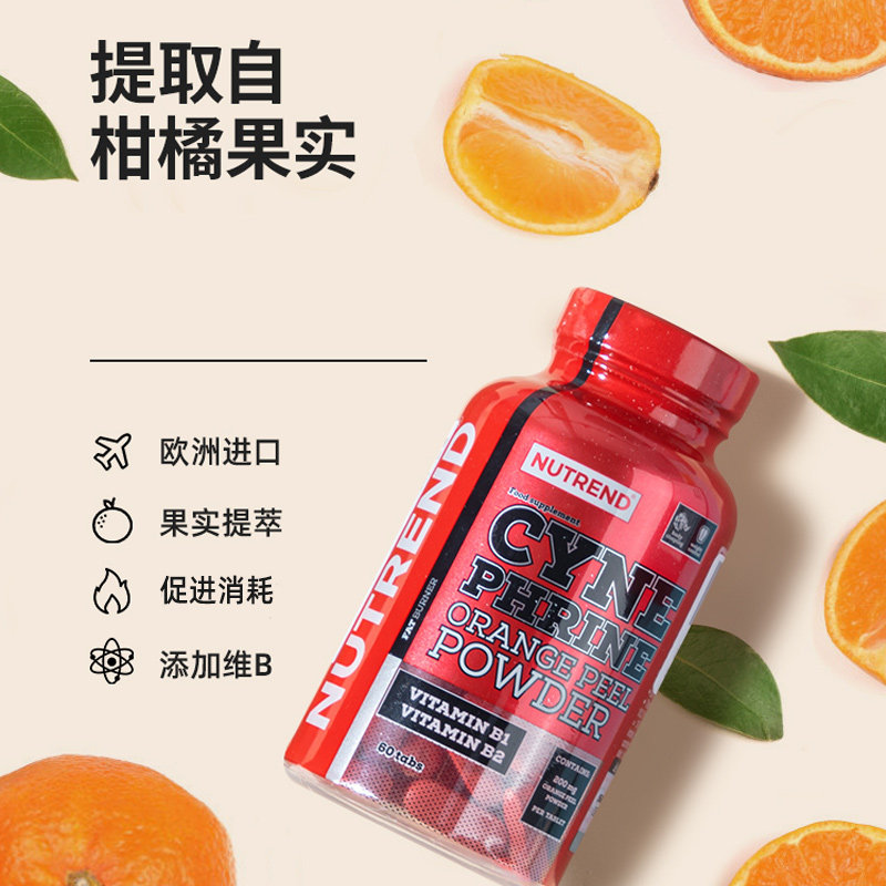 诺特兰德幸福林辛福林左旋肉碱左旋 炫动力保健品左旋肉碱