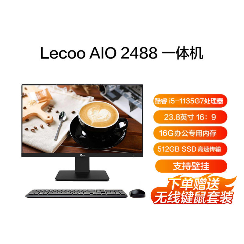  联想驰万通一体机