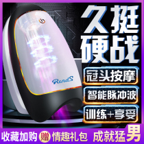 Penis Exercise Mens Supplies Reduced Glans Hair Sensitivity Training Massagers Time-lapse Persistent Jj Pulse Self Masturbation Reduction Acumen