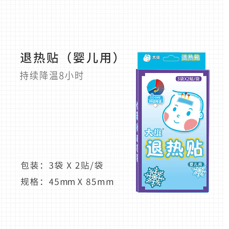 大雄退热贴成人儿童发热物理降温贴 贝洋医疗器械冷热敷器具（器械）