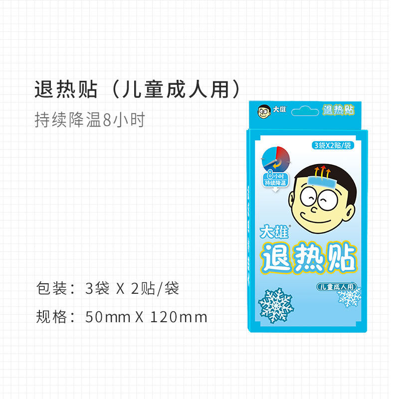 大雄退热贴成人儿童发热物理降温贴 贝洋医疗器械冷热敷器具（器械）