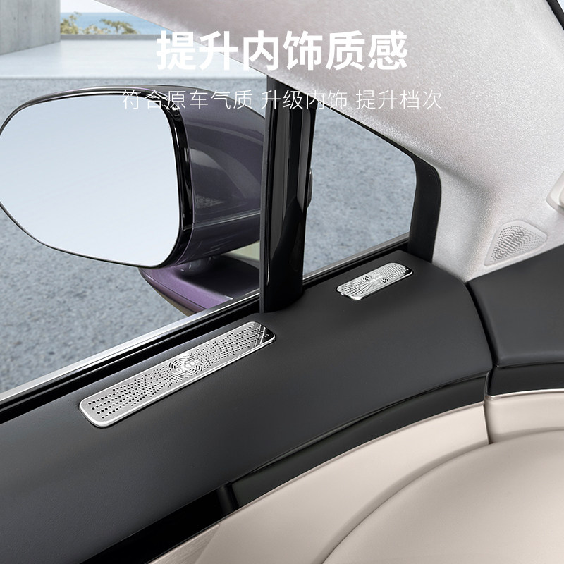 适用于智界R7车门上出风口罩空调进气口防堵罩防尘盖内饰装饰配件,淘宝优惠券,粉丝福利购,淘宝优惠卷
