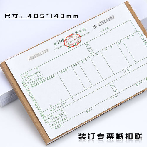 【连体式抵扣联100套】浩立信通用增值税抵扣联记账凭证封面一般纳税人征税/扣税单证汇总薄勤为径多省包邮 - 图1