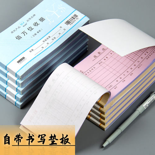 【可定制】5本装浩立信三联收款收据50组/本二联单据单栏多栏48K佰十万位票据无碳复写单办公用品多省包邮 - 图3