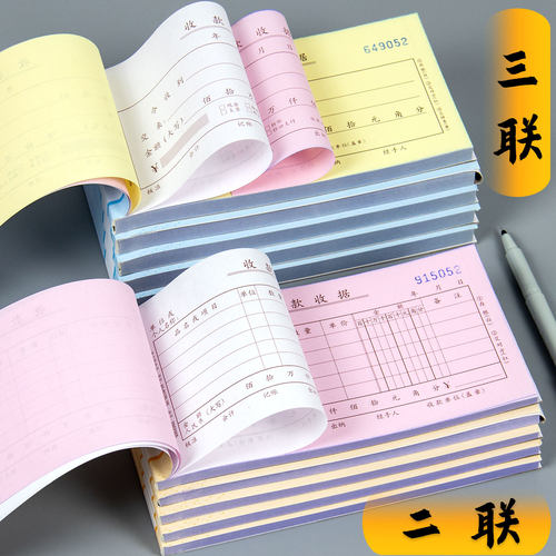 【可定制】5本装浩立信三联收款收据50组/本二联单据单栏多栏48K佰十万位票据无碳复写单办公用品多省包邮 - 图2