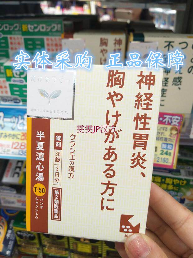 半夏泻心 新人首单立减十元 2021年11月 淘宝海外
