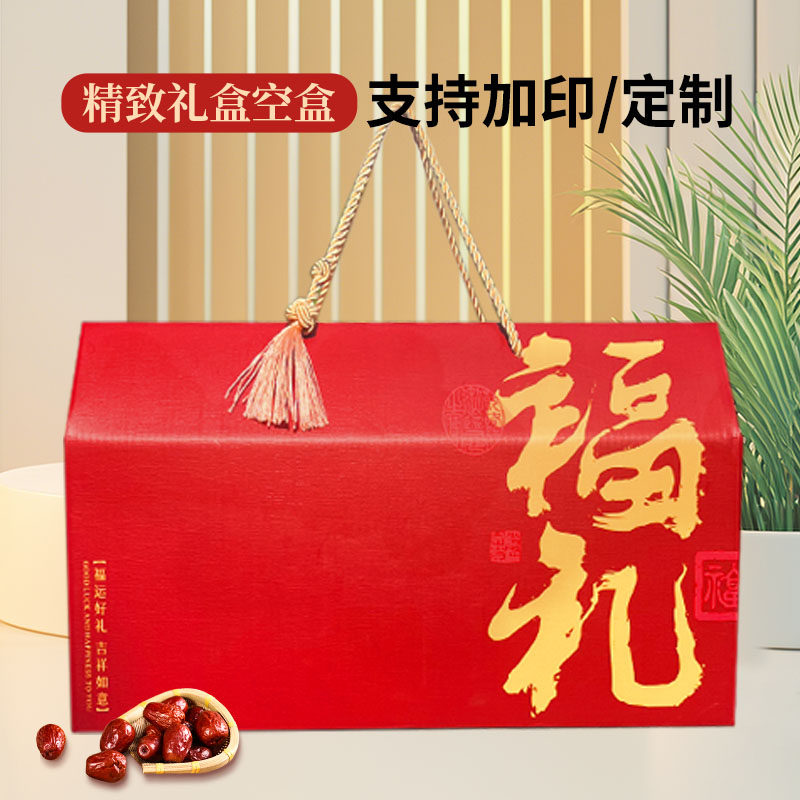 通用过节包装盒礼盒空盒通用烫金红色混搭坚果干货手提礼品盒批发,淘宝优惠券,粉丝福利购,淘宝优惠卷