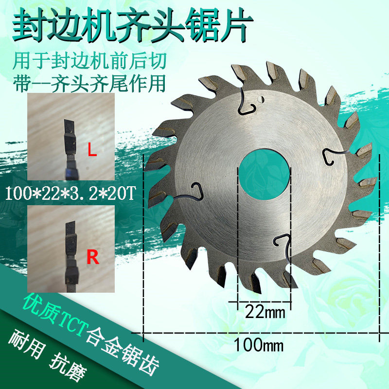 封边机齐头锯片极东南兴豪德全自动封边机齐头齐尾锯片前后切带用,淘宝优惠券,粉丝福利购,淘宝优惠卷