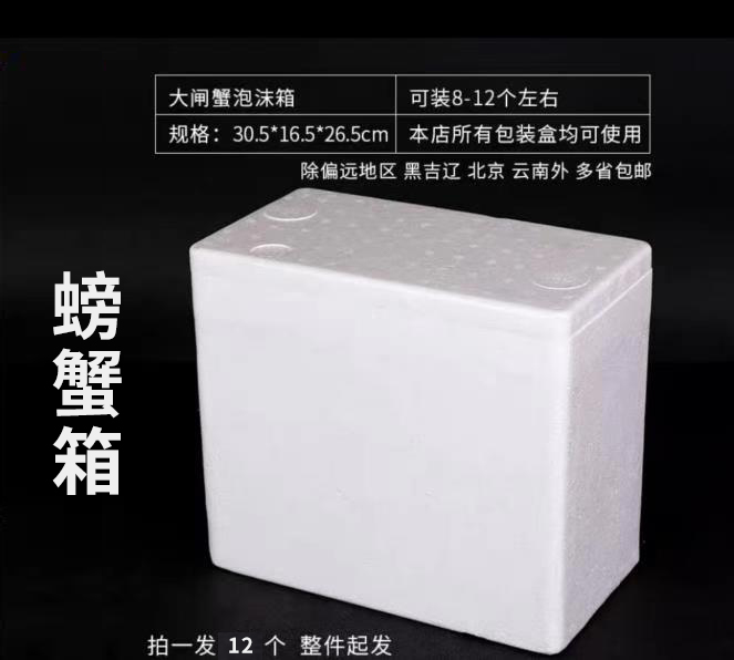 邮政3.54号泡沫箱保温箱李子水果生鲜快递箱打包纸箱配套快递专用-图2