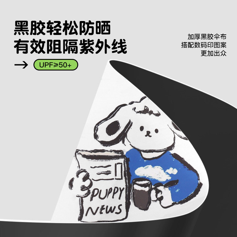 卡通可爱狗狗太阳伞手动黑胶防晒防紫外线遮阳伞学生小清新晴雨伞