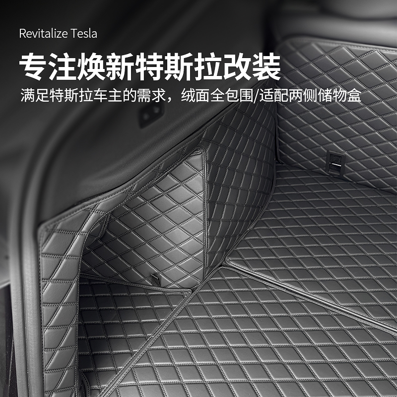 适用焕新特斯拉modely后备箱垫尾箱垫全包围丫储物盒厢垫内饰配件