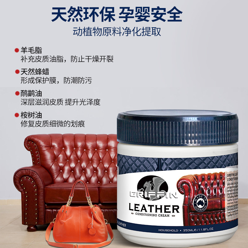 澳洲griffin真皮沙发护理保养油 griffin家私清洁/护理剂