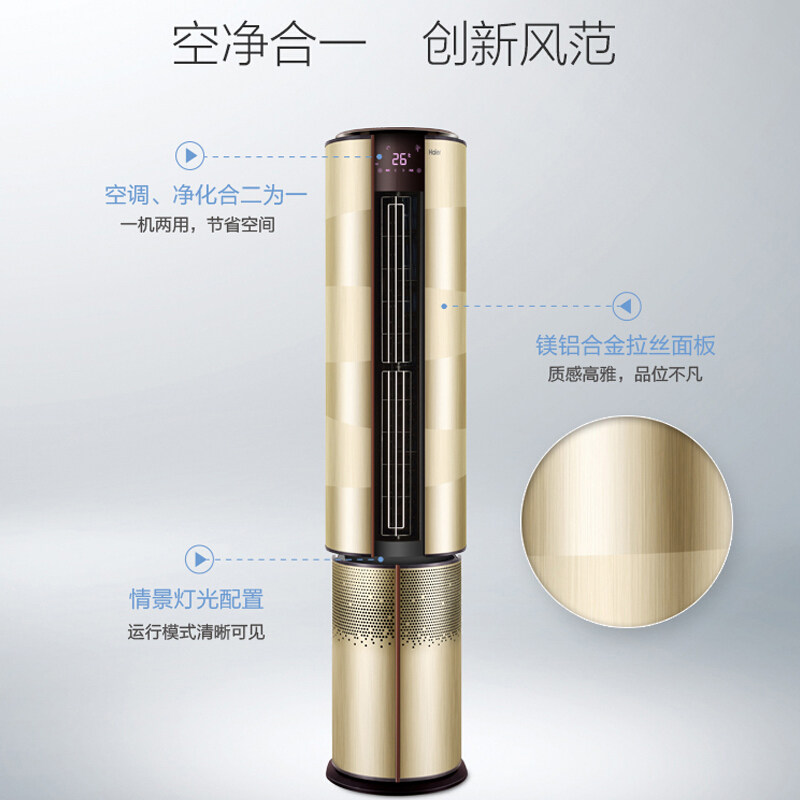 haier /海尔空调自清洁一级柜机 haier海尔夫乔空调