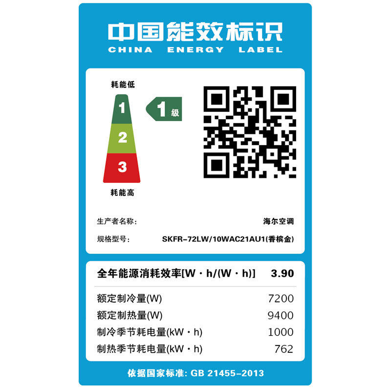 haier /海尔skfr-72lw一级柜机 haier海尔夫乔空调