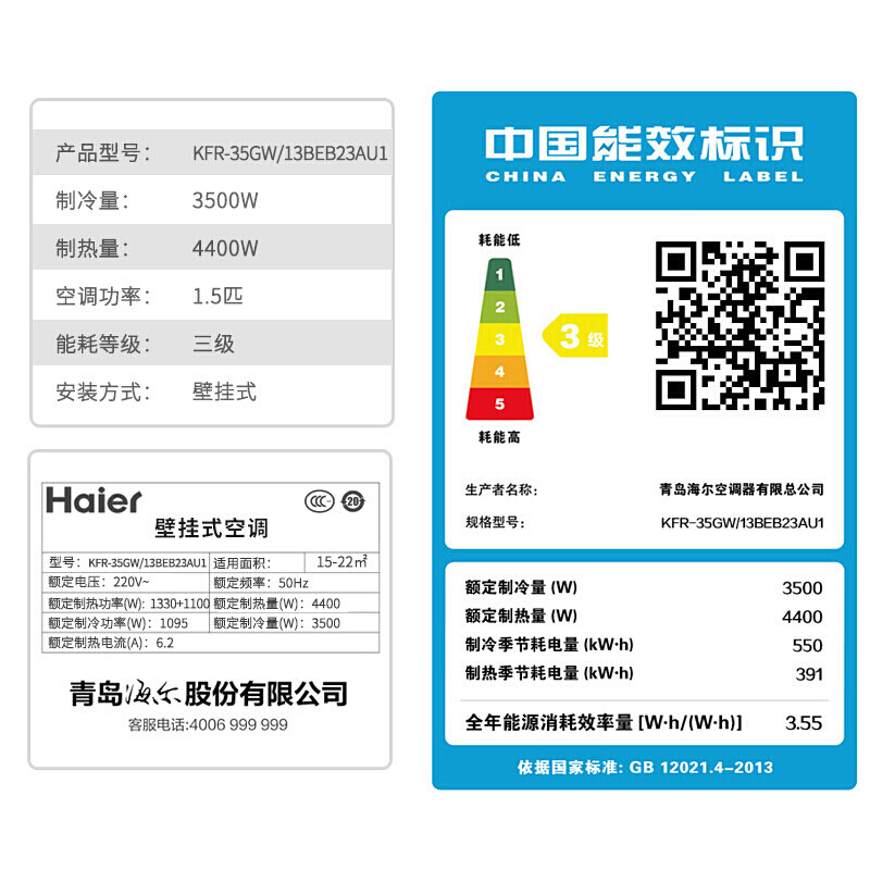 haier /海尔冷暖变频壁挂机 haier海尔夫乔空调