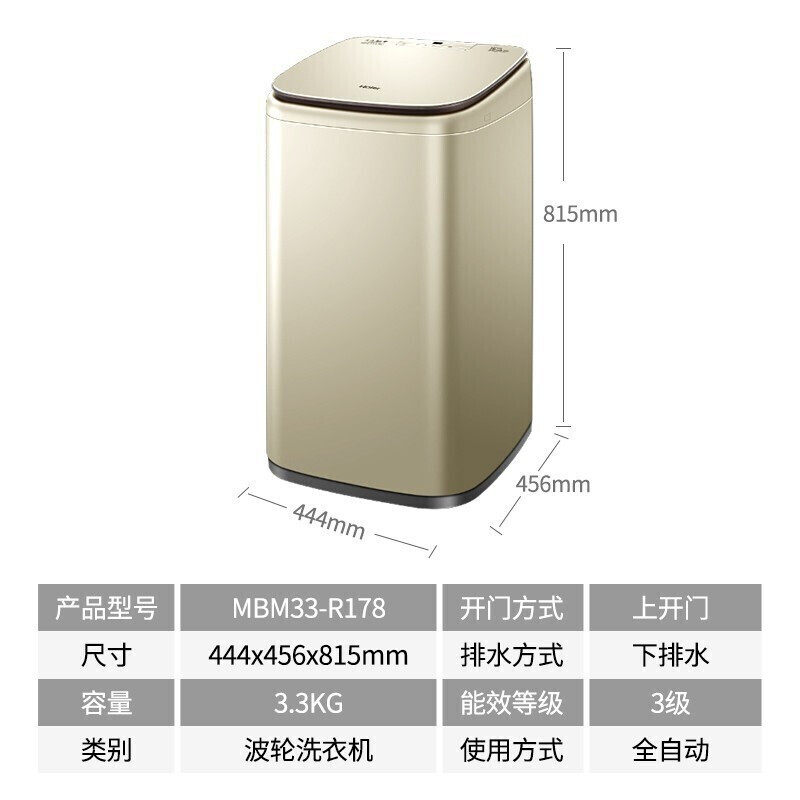 haier /海尔mbm33-r178小型洗衣机 haier海尔夫乔洗衣机