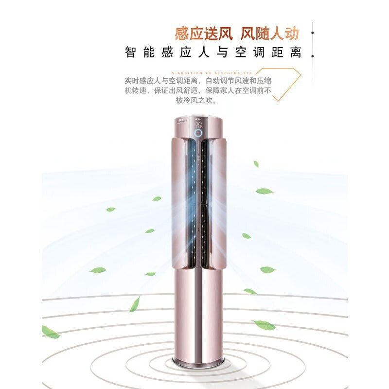 haier /海尔skfr-72lw一级柜机 haier海尔夫乔空调