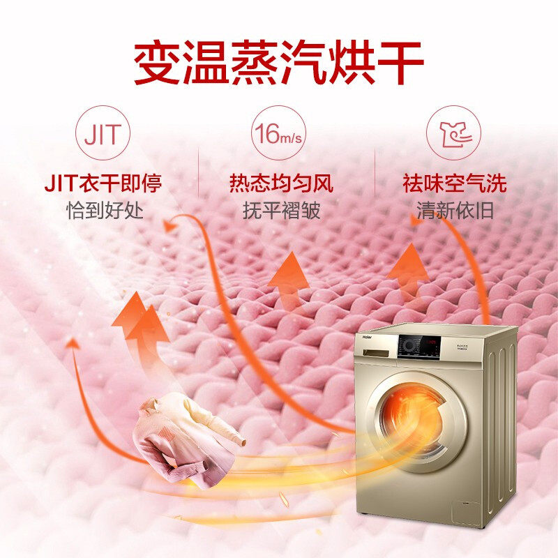 haier /海尔xqg90-hb016g洗衣机 haier海尔夫乔洗衣机